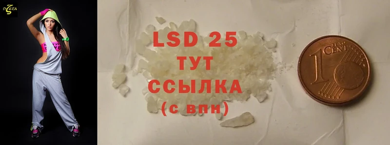 LSD-25 экстази кислота  что такое наркотик  Тарко-Сале 